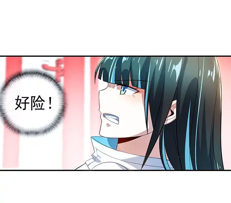 《我的充电女友》奥义：木马分身术！ 第36页