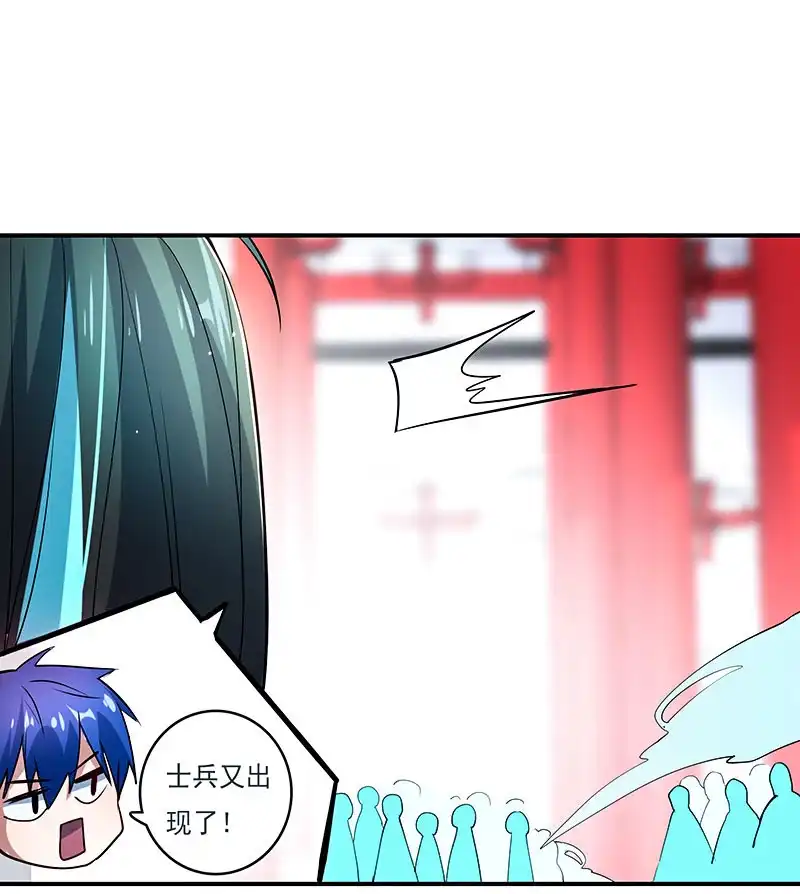 《我的充电女友》奥义：木马分身术！ 第22页