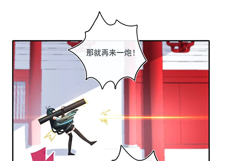 《我的充电女友》奥义：木马分身术！ 第23页