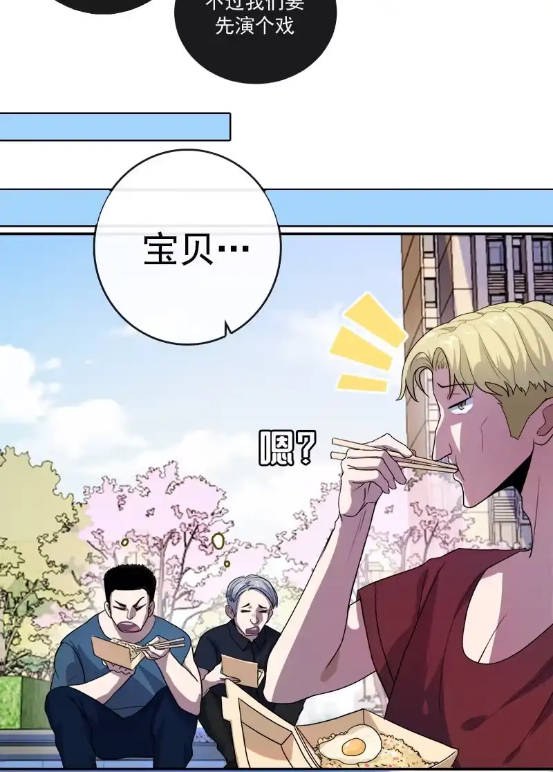 《我的充电女友》U盘被找到了！ 第14页