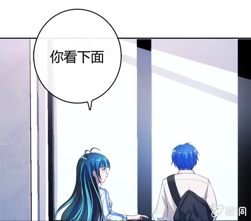 《我的充电女友》U盘被找到了！ 第5页
