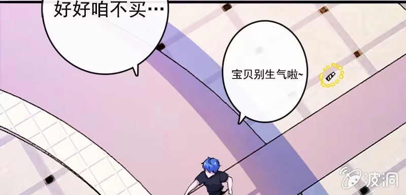 《我的充电女友》U盘被找到了！ 第21页