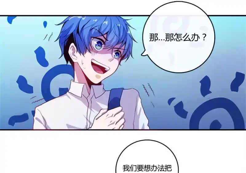 《我的充电女友》U盘被找到了！ 第8页