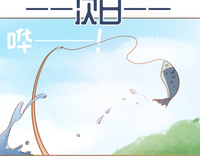 《我的充电女友》U盘被找到了！ 第59页