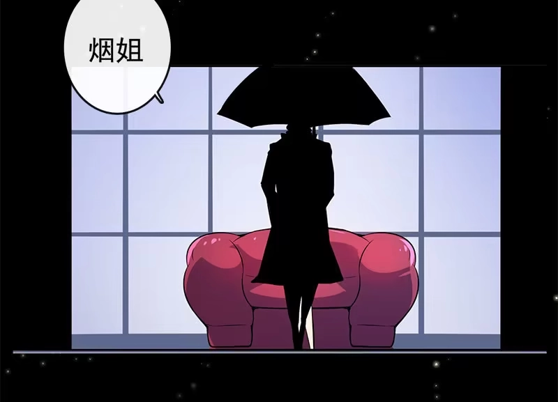 《我的充电女友》U盘被找到了！ 第28页