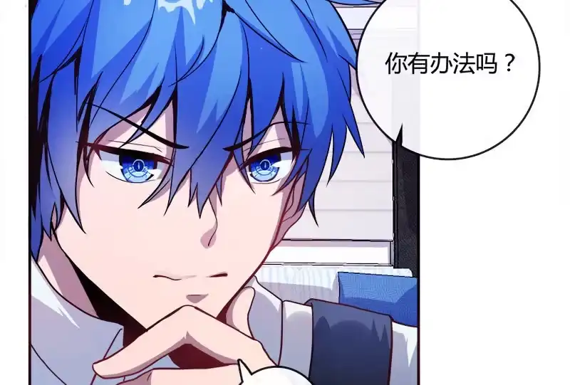 《我的充电女友》U盘被找到了！ 第10页