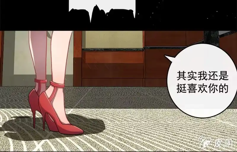 《我的充电女友》U盘被找到了！ 第37页