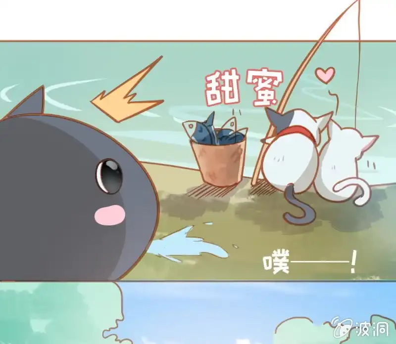 《我的充电女友》U盘被找到了！ 第61页