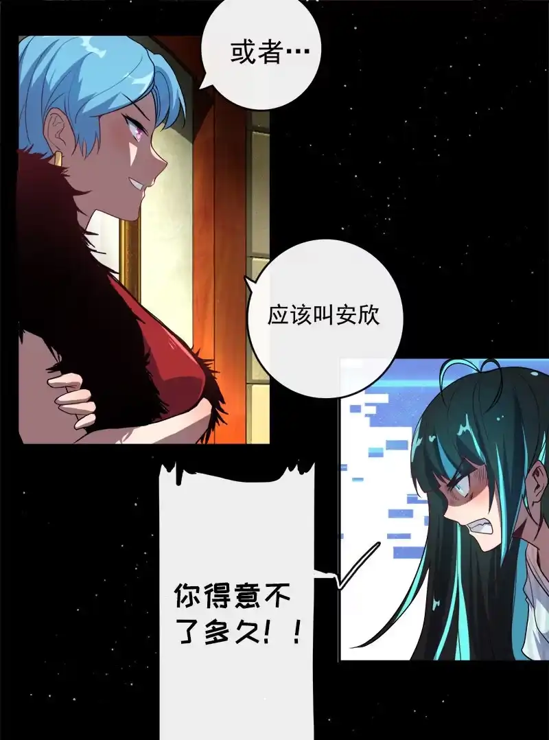 《我的充电女友》U盘被找到了！ 第36页