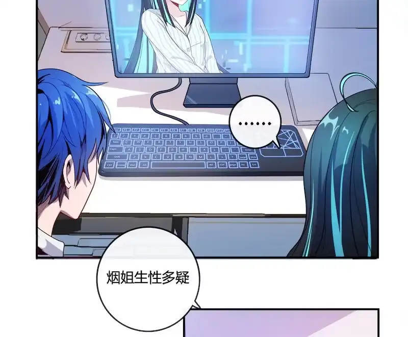 《我的充电女友》U盘被找到了！ 第12页