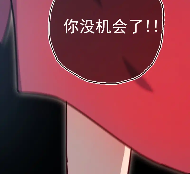 《我的充电女友》U盘被找到了！ 第44页