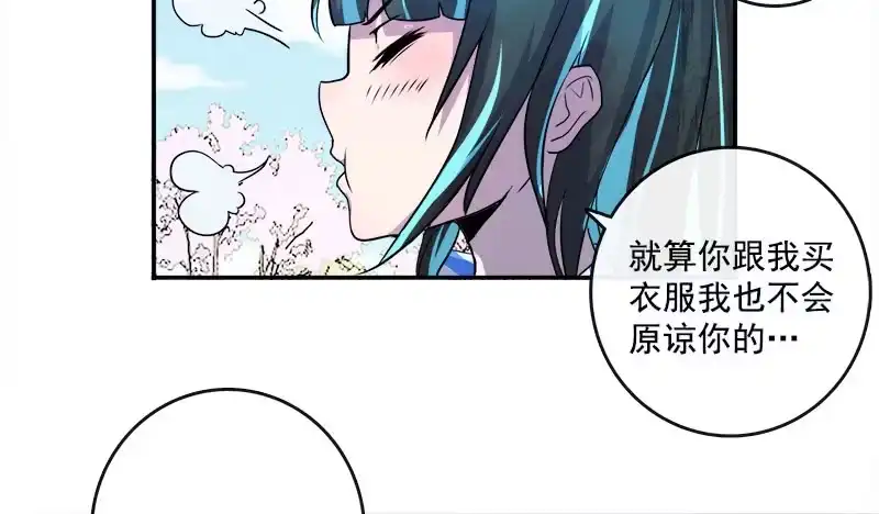《我的充电女友》U盘被找到了！ 第20页