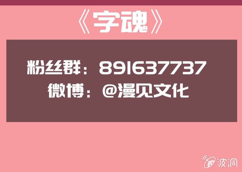 《我的充电女友》进击的三头怪？！ 第53页