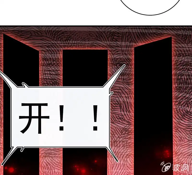 《我的充电女友》进击的三头怪？！ 第37页