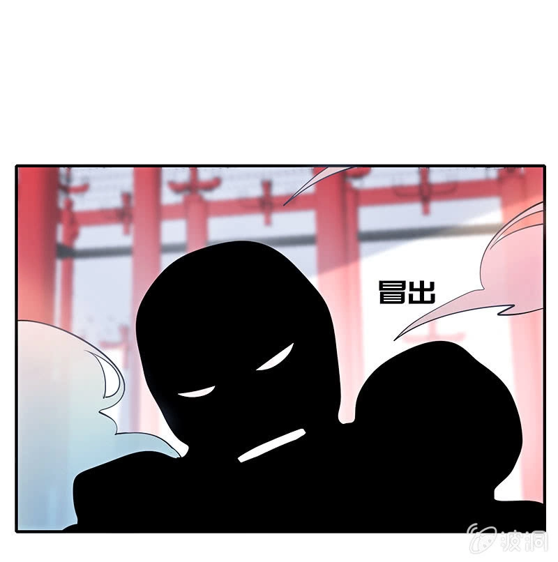《我的充电女友》进击的三头怪？！ 第9页