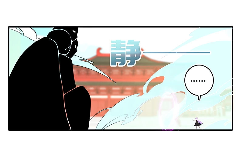 《我的充电女友》进击的三头怪？！ 第26页