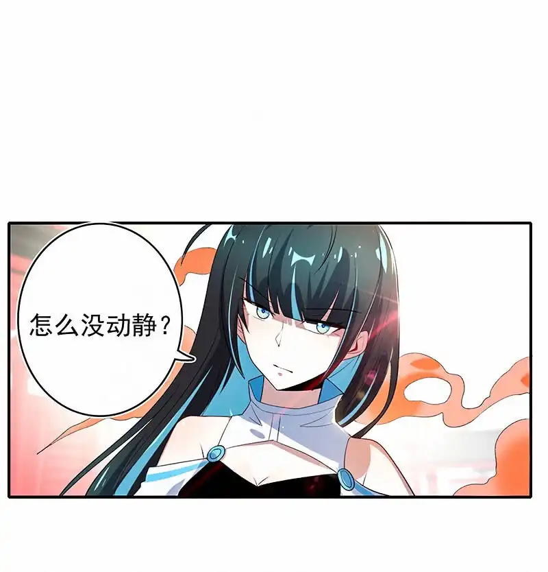 《我的充电女友》进击的三头怪？！ 第39页