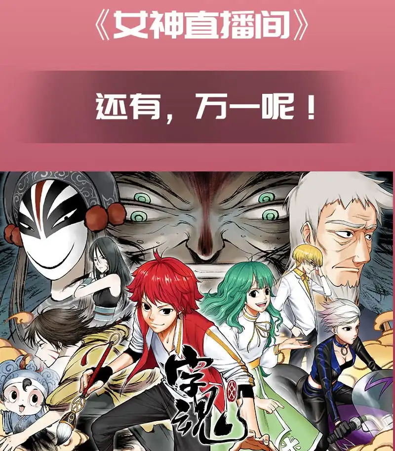 《我的充电女友》进击的三头怪？！ 第52页