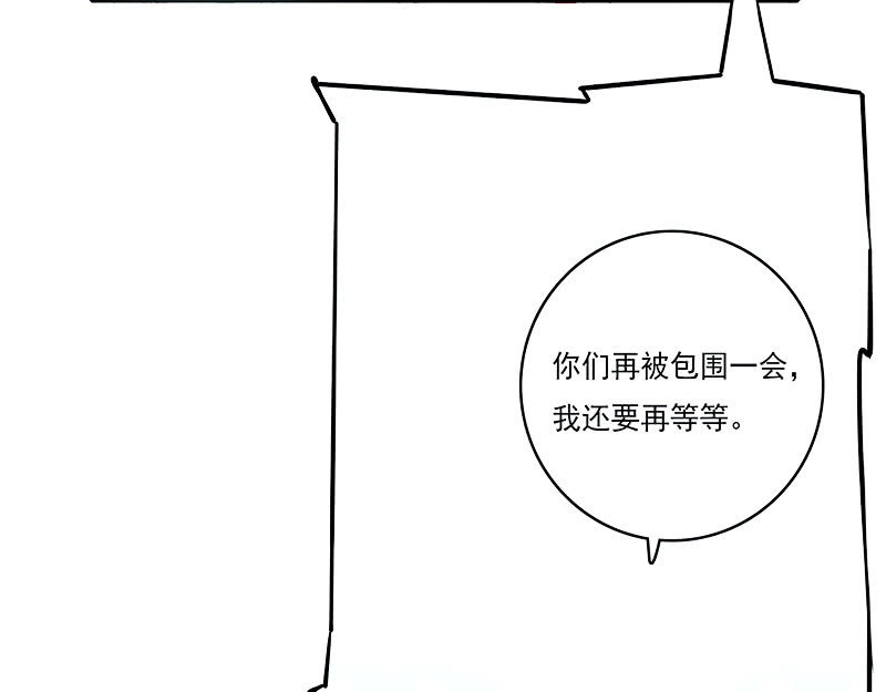 《我的充电女友》进击的三头怪？！ 第31页