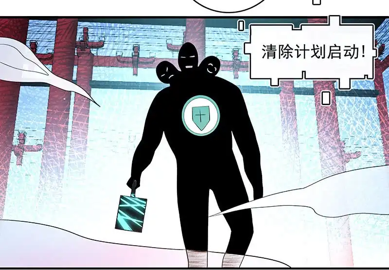 《我的充电女友》进击的三头怪？！ 第18页