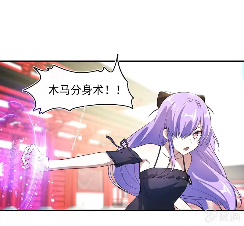 《我的充电女友》进击的三头怪？！ 第25页
