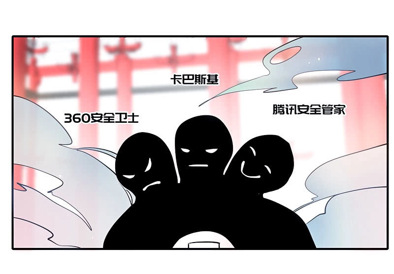 《我的充电女友》进击的三头怪？！ 第10页