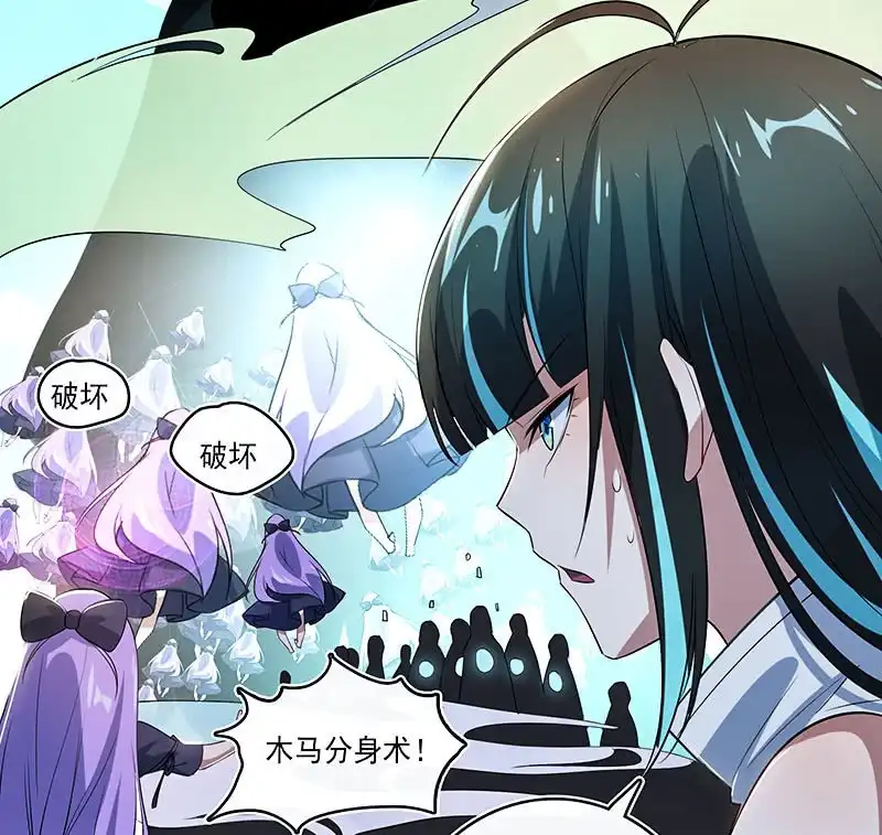 《我的充电女友》进击的三头怪？！ 第34页
