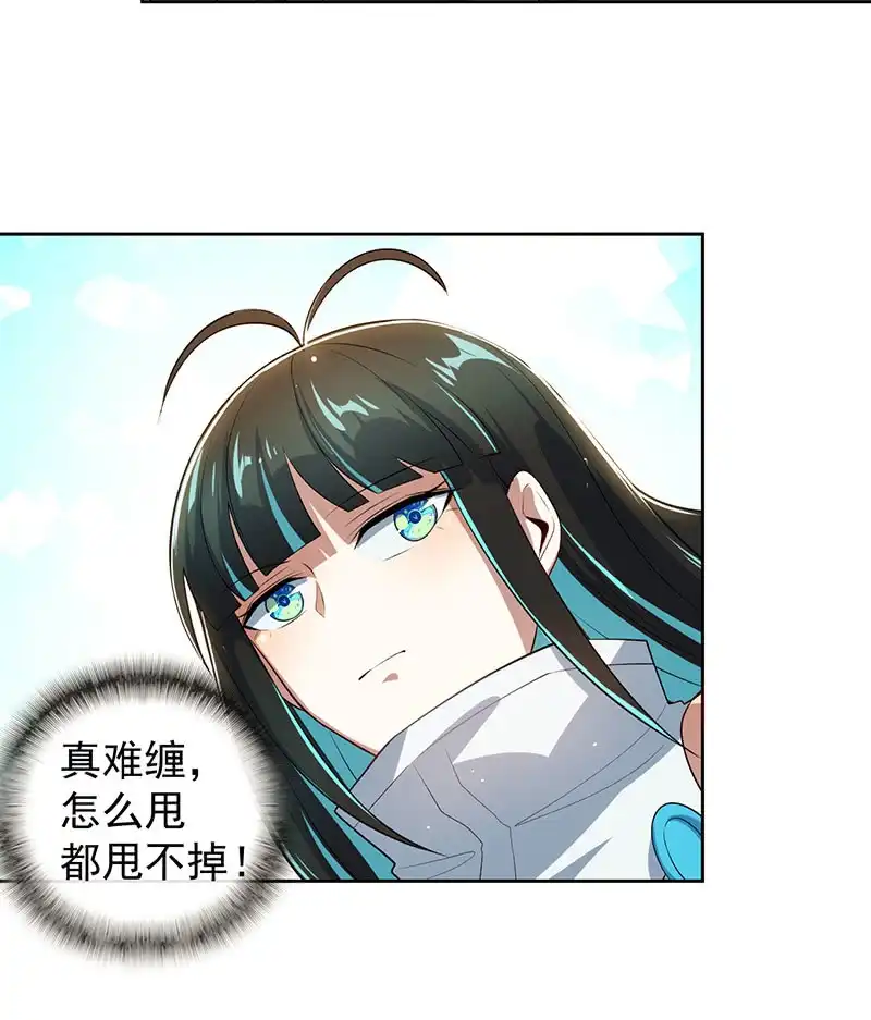 《我的充电女友》欢迎来到僵尸大战植物 第38页
