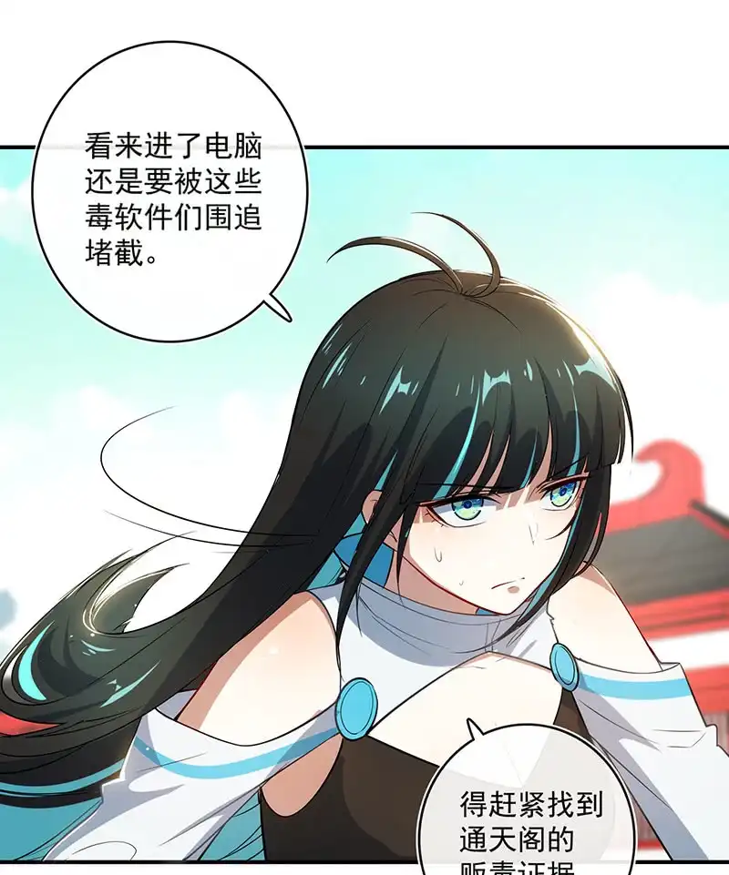 《我的充电女友》欢迎来到僵尸大战植物 第15页