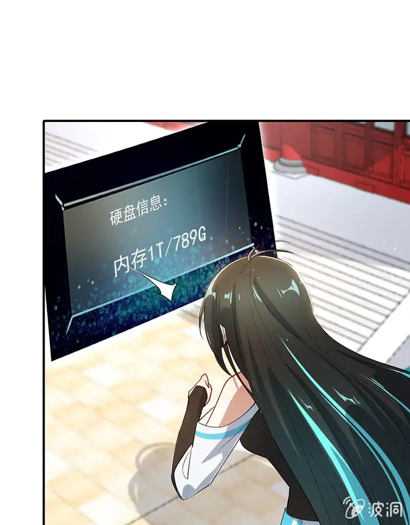 《我的充电女友》欢迎来到僵尸大战植物 第17页