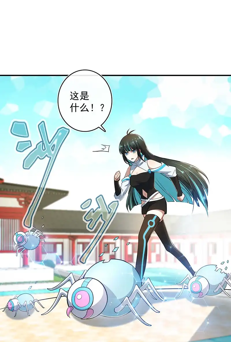 《我的充电女友》欢迎来到僵尸大战植物 第20页