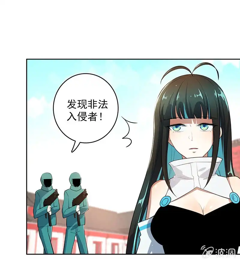 《我的充电女友》欢迎来到僵尸大战植物 第33页