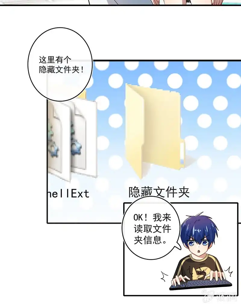 《我的充电女友》欢迎来到僵尸大战植物 第29页