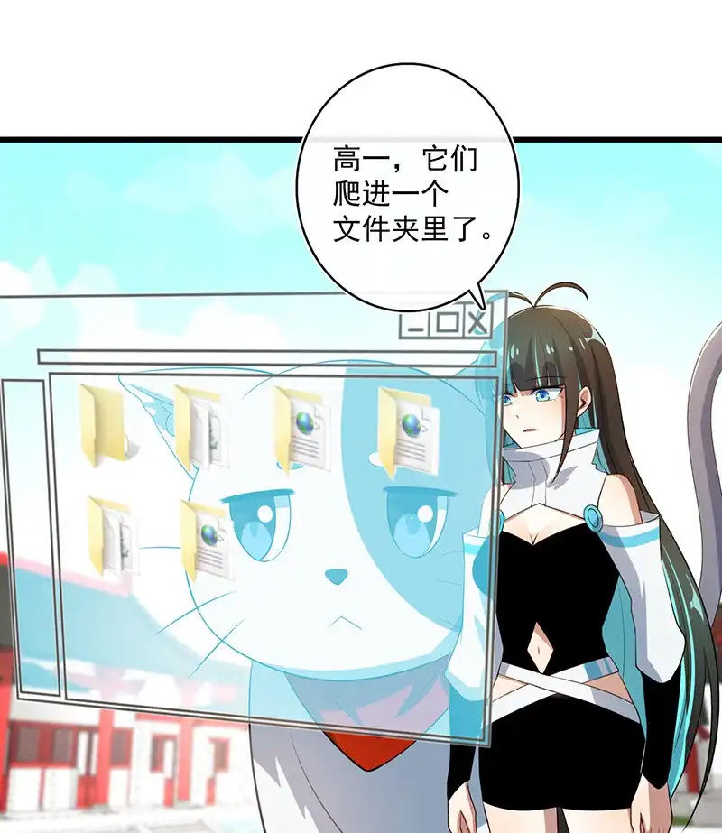 《我的充电女友》欢迎来到僵尸大战植物 第28页
