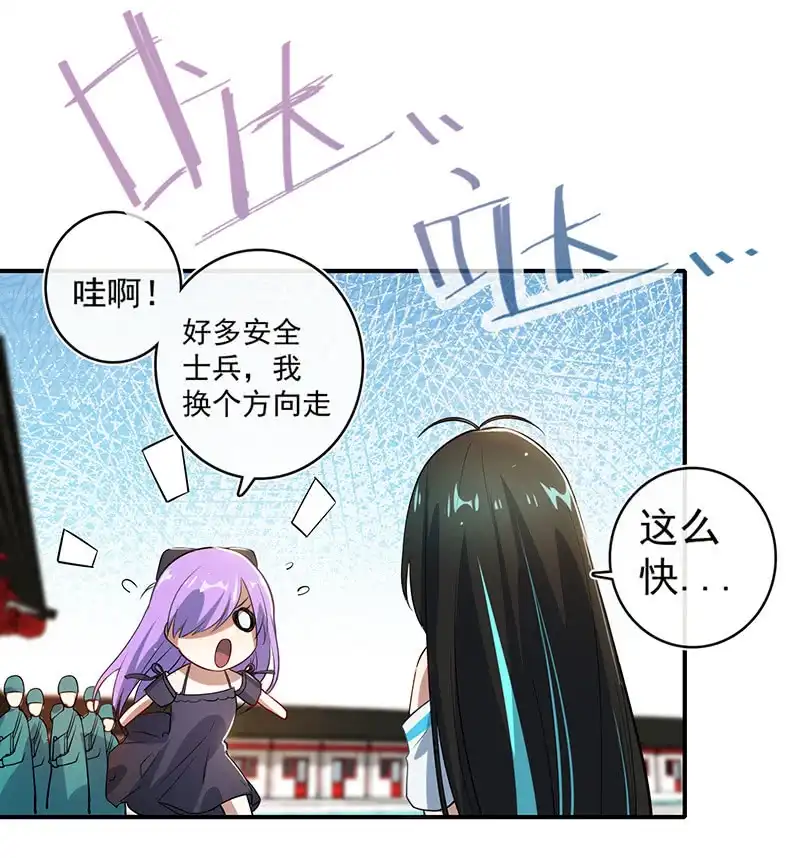 《我的充电女友》欢迎来到僵尸大战植物 第14页