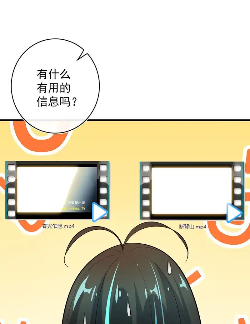 《我的充电女友》欢迎来到僵尸大战植物 第30页
