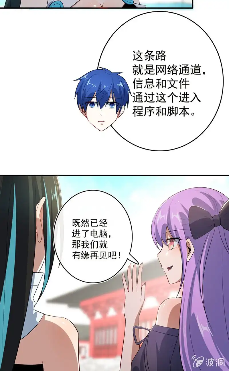 《我的充电女友》欢迎来到僵尸大战植物 第9页