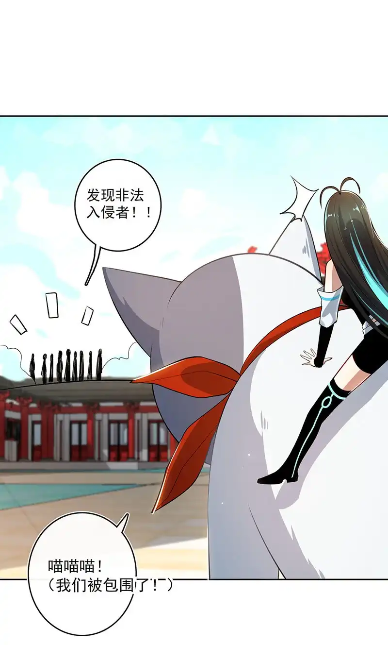 《我的充电女友》欢迎来到僵尸大战植物 第39页