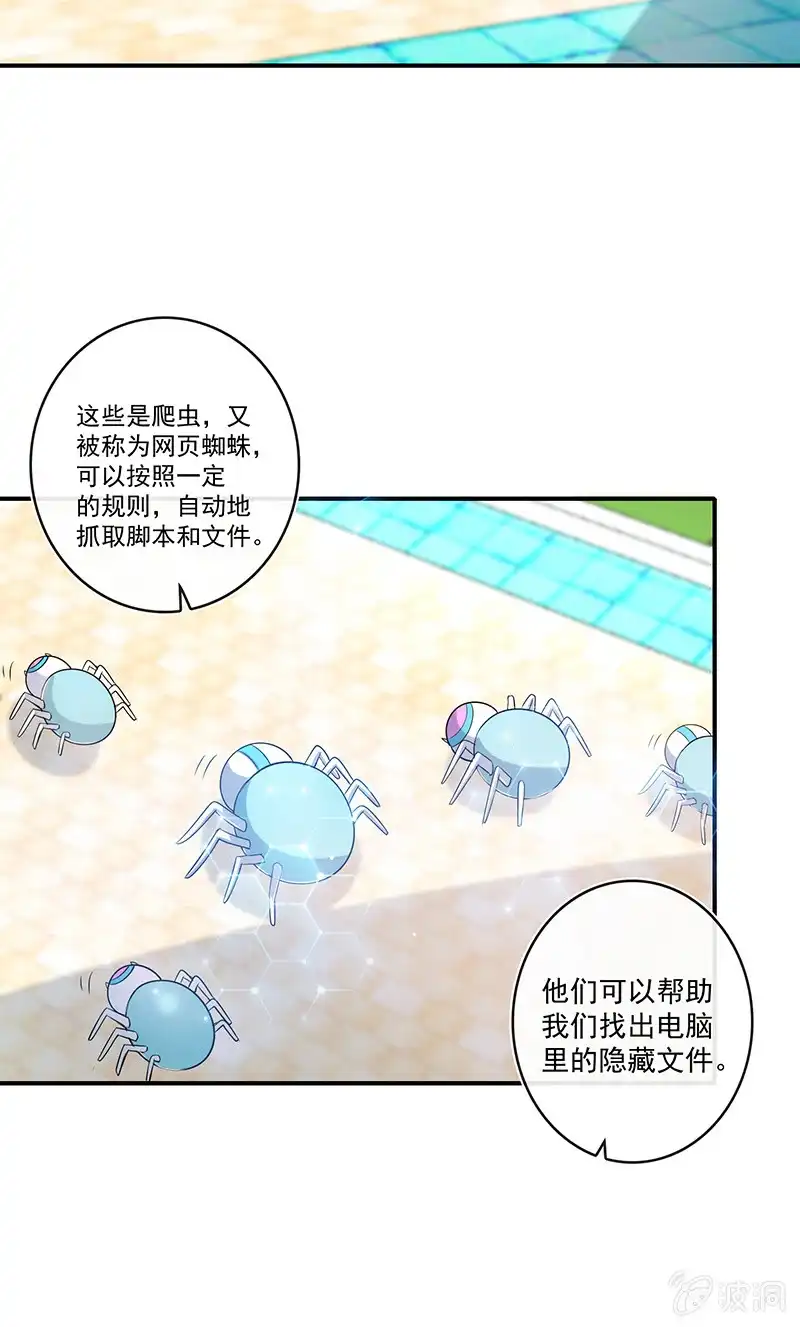 《我的充电女友》欢迎来到僵尸大战植物 第21页