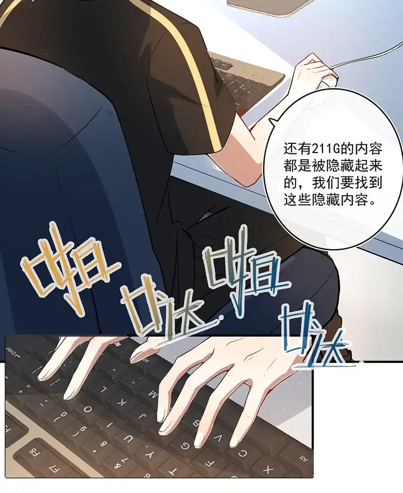 《我的充电女友》欢迎来到僵尸大战植物 第19页