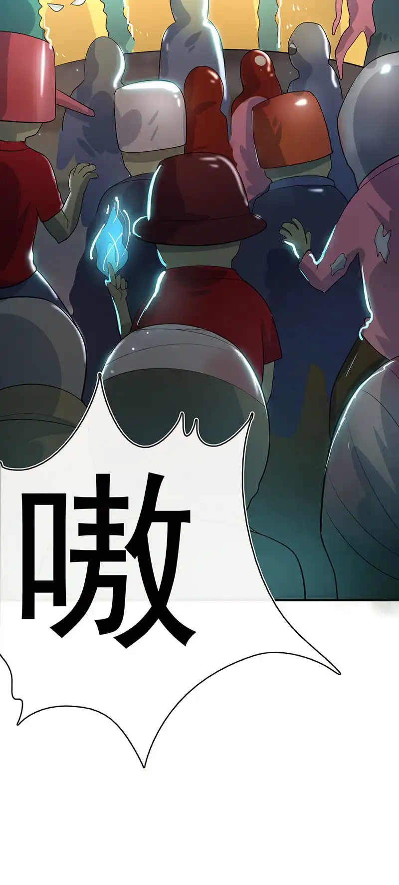 《我的充电女友》零的身份 第12页