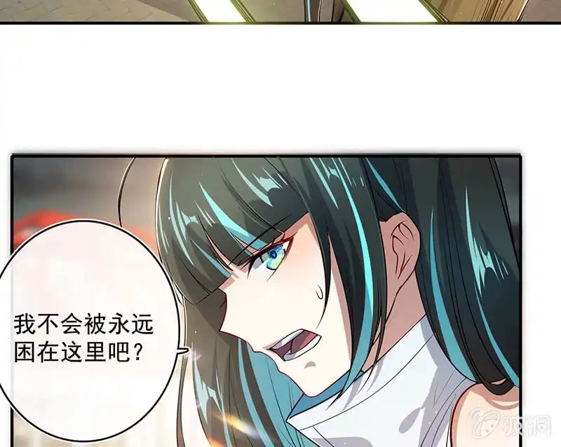 《我的充电女友》零的身份 第37页