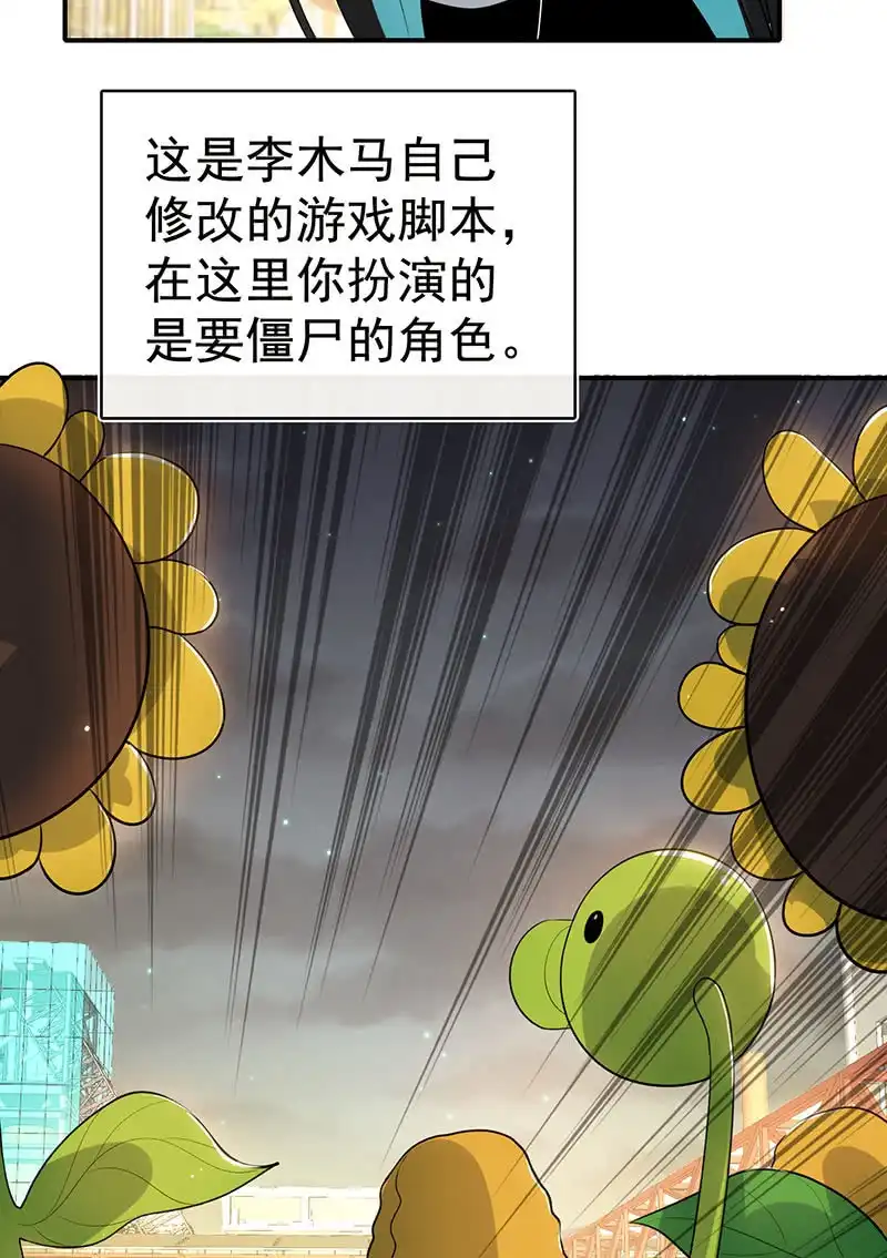 《我的充电女友》零的身份 第6页