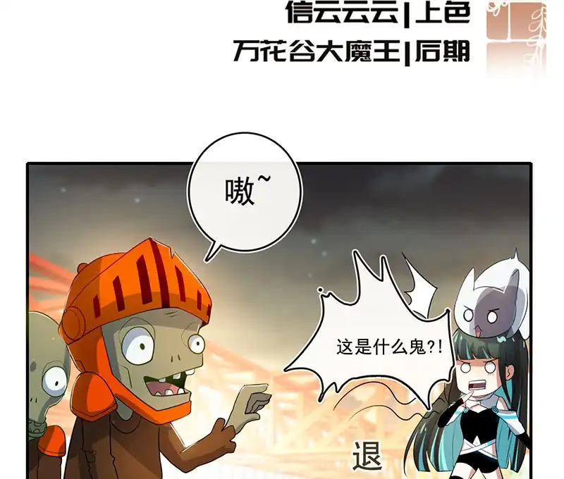 《我的充电女友》零的身份 第3页