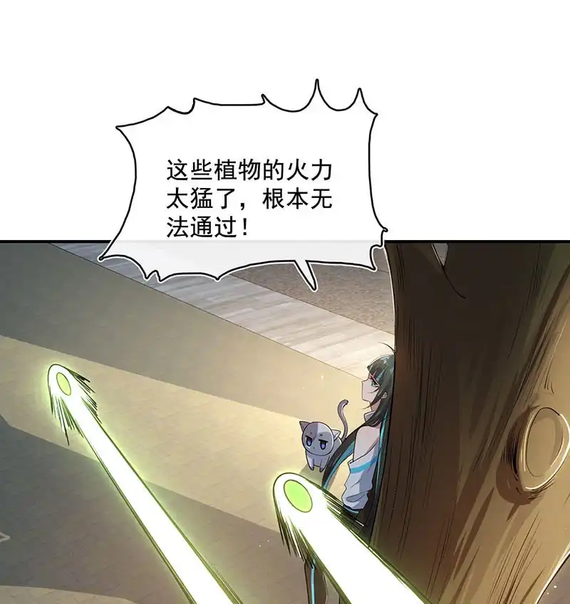 《我的充电女友》零的身份 第36页