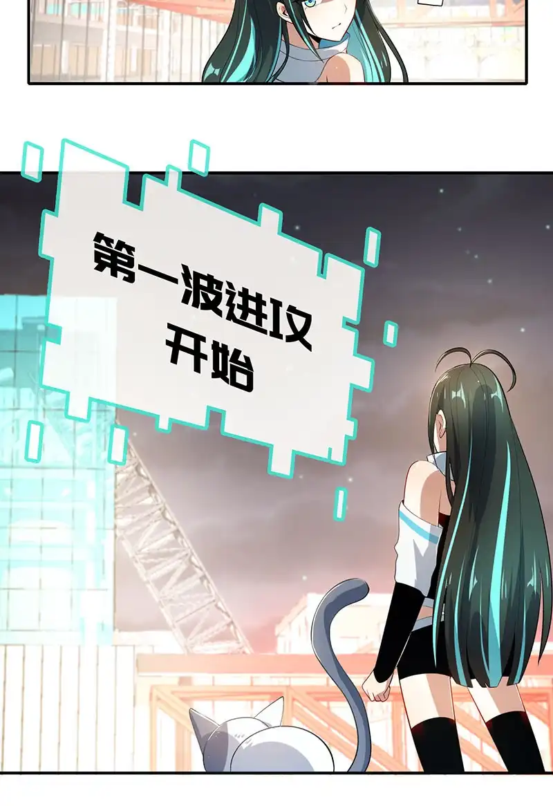 《我的充电女友》零的身份 第10页