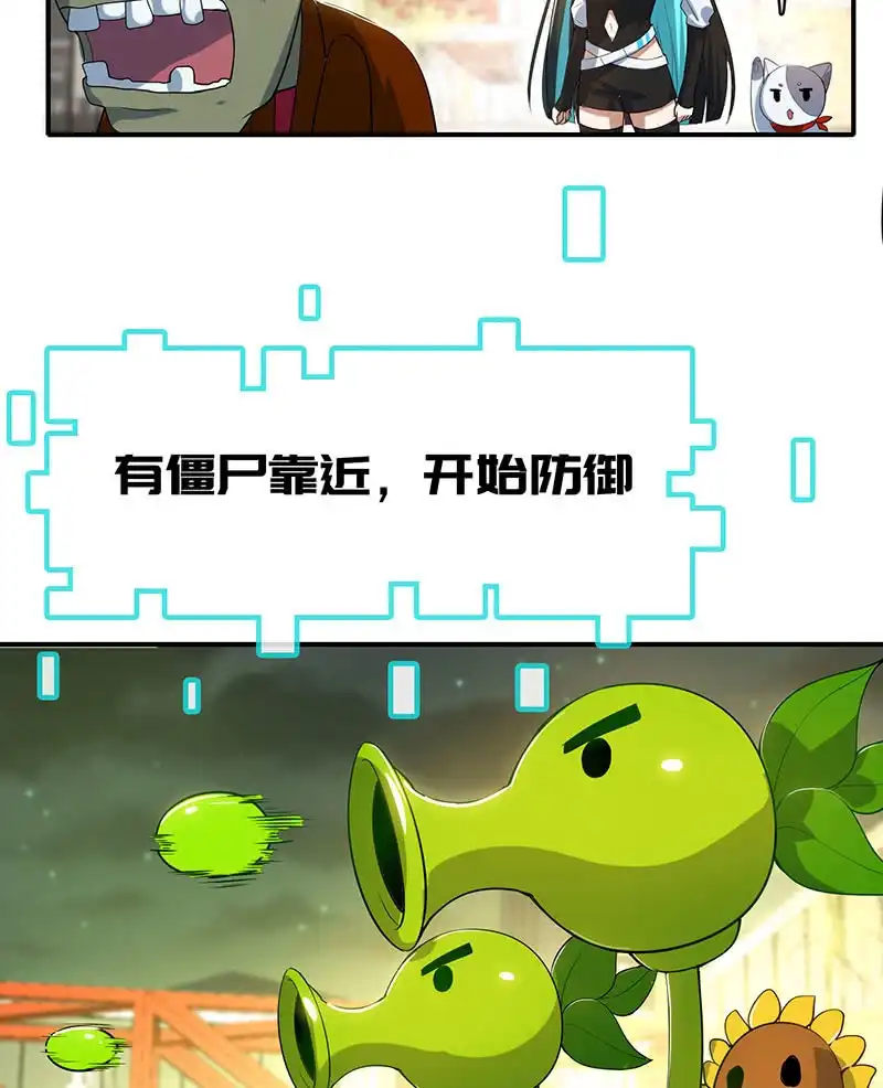 《我的充电女友》零的身份 第15页