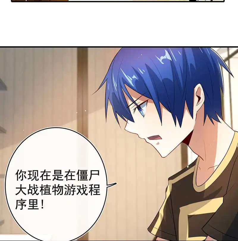 《我的充电女友》零的身份 第4页