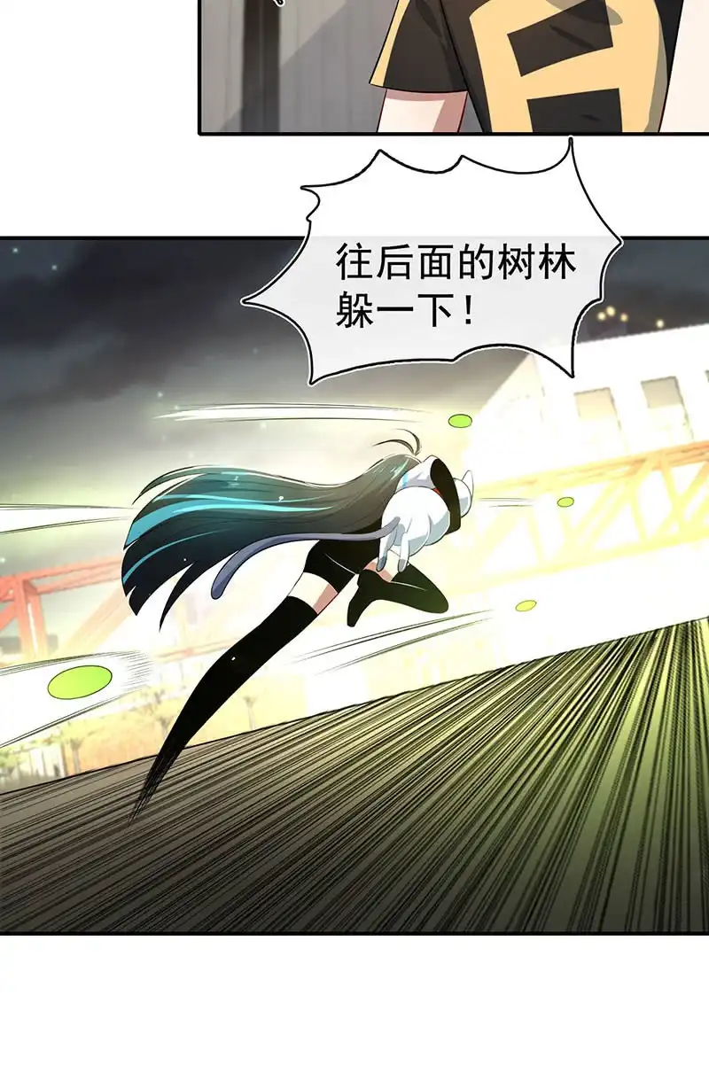 《我的充电女友》零的身份 第35页