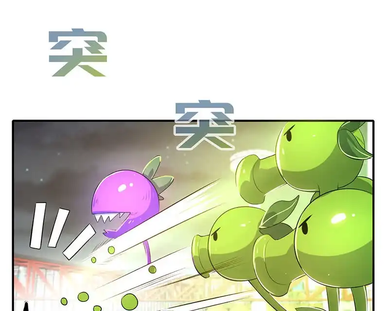 《我的充电女友》零的身份 第32页